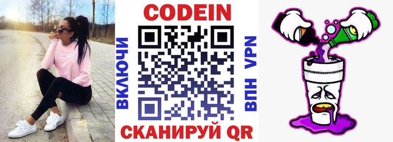 Кодеиновый сироп Lean напиток Lean (лин)  Грозный 