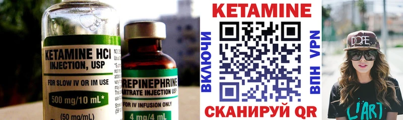 КЕТАМИН ketamine  Грозный 