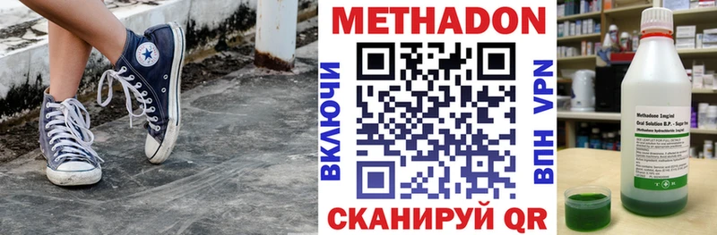 наркотики  Грозный  Метадон мёд 