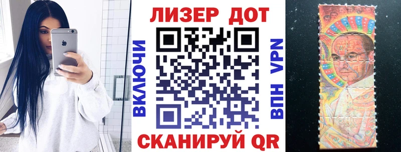 Марки 25I-NBOMe 1,8мг  дарнет шоп  Грозный 